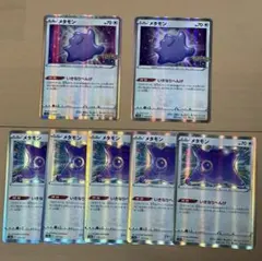 【本日発送】メタモンいきなりへんげ ポケモンGO 7点セット