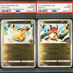 2026年最新】psa10 らいちゅう 25thの人気アイテム - メルカリ