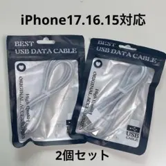 2個セット◆タイプC ケーブル 対応 iPhone 17/16/15/16e充電