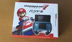 3DS マリオカート ハンドル