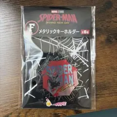 スパイダーマン Happyくじ メタリックキーホルダー F賞