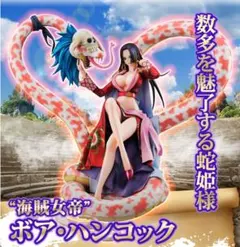 2025年最新】NEO-MAXIMUM ボア・ハンコックの人気アイテム