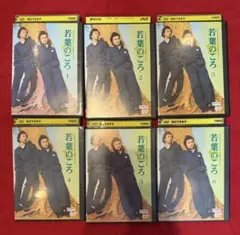 送料無料　若葉のころ DVD 全6巻セット ケース無し　KinKiKids