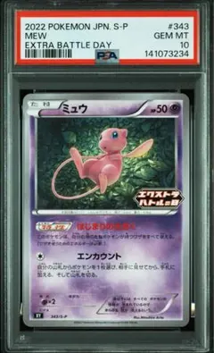 2026年最新】ARS10ミュウの人気アイテム - メルカリ