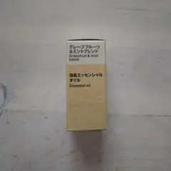 新品未開封★無印良品 消臭エッセンシャルオイル グレープフルーツ＆ミントブレンドのサムネイル