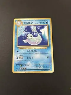 2026年最新】ジュゴンの人気アイテム - メルカリ