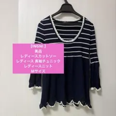 【INGNI 】美品　レディースカットソー　レディース 長袖チュニック　Mサイズ