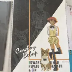 カウボーイビバップ　トレーディングポートレート　アニカフェ　エド　アイン