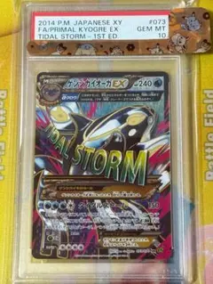 2025年最新】ゲンシカイオーガ srの人気アイテム - メルカリ