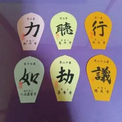 2026年最新】西国三十三所 散華の人気アイテム - メルカリ