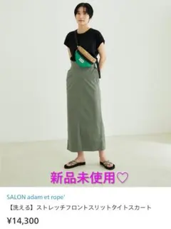 サロンアダムエロペ ストレッチフロントスリットタイトスカートのサムネイル