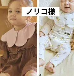 ノリコ様