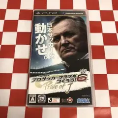 【C18976】J.LEAGUE プロサッカークラブをつくろう!6