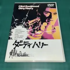 ダーティハリー('72米)