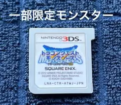 ドラゴンクエストモンスターズ　テリーのワンダーランド3D テリワン　ソフトのみ