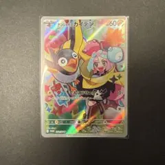 ポケモンカード】 ナンジャモのカイデン PROMO プロモ 未開封 - メルカリ