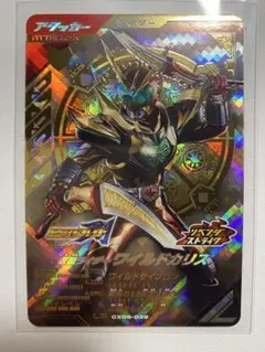 ガンバレジェンズ LR 仮面ライダーワイルドカリス CX06-039 ②