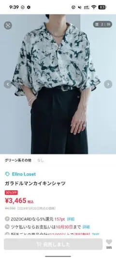 Ellno Loset ガラドルマンカイキンシャツ