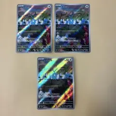 ポケモンカードゲーム タタッコ AR 44枚まとめ売り - メルカリ
