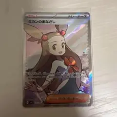ミカンのまなざしsr 3点セット