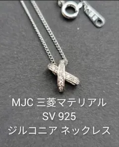 MJC 三菱マテリアル シルバーチェーン ジルコニアネックレス ⑤のサムネイル