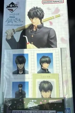 一番くじ 3年Z組銀八先生 銀魂 B賞 I賞 土方十四郎 MASTERLISE