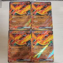 ロケット団のファイヤーexRR 4枚セット ポケモンカードゲーム