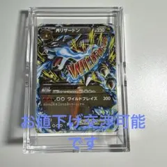 超希少・早い者勝ち・MリザードンEX RR XY2 ワイルドブレイズ ・大特価 傷】 RR MリザードンEX 販売 | [XY2] ワイルドブレイズ