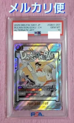 PSA10】フュージョンワールド ブルマ プロモ パラレル - メルカリ