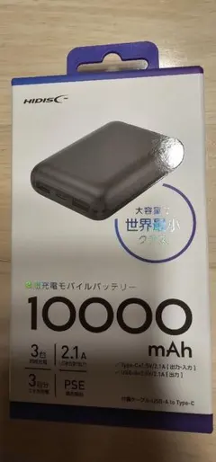 HIDISC 10000mAh 急速充電モバイルバッテリー 大容量で世界最小