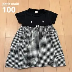 ミッフィ　半袖ワンピース　100