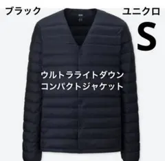 ユニクロ　ウルトラライトダウンコンパクトジャケット　Vネック ブラック　S