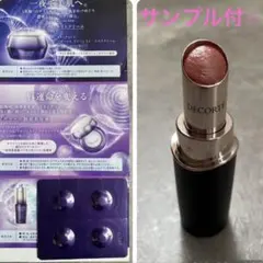 コスメデコルテ　ルージュデコルテクリームグロウ　07G リップ　サンプル付⭐︎