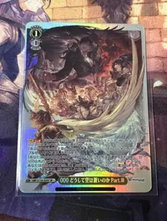 ヴァイス グラブル SR どうして空は蒼いのか Part.III - メルカリ