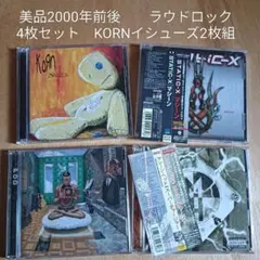 ラウドロック4枚セット　美品　KORN　マシーン・ヘッド他