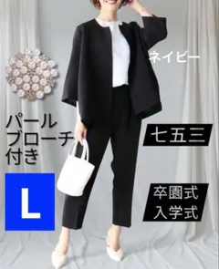 パンツスーツ ネイビー Lノーカラージャケット セットアップ