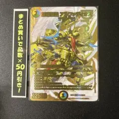 デュエルマスターズ 王導聖霊アルファディオス シークレット 金 - メルカリ