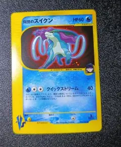 2026年最新】r団のスイクンの人気アイテム - メルカリ