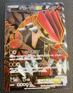 グラードンEX SR BW3 ヘイルブリザード 054/052 1st希少 | Mercari
