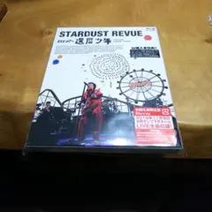 (未使用･未開封品)スターダスト☆レビュー ライブツアー「還暦少年」(DVD) Amazon.co.jp: スターダスト☆レビュー ライブツアー「還暦少年