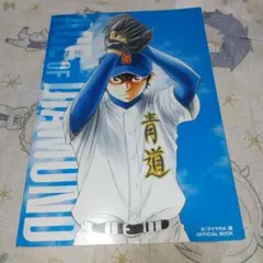 ダイヤのA グッズまとめ 楽天市場】ダイヤのa グッズの通販