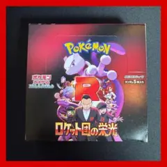 ポケモンカードゲーム ロケット団の栄光1box分 バラ30パック
