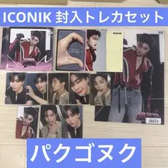 SERINA様 リクエスト 2点 まとめ商品