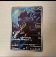 ナイトワンダラー