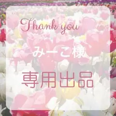 みーこ様専用★SnowManすのチルぬい服⭐︎パーカーコーデ2点セット★