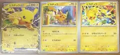 ポケモンカード ピカチュウ ゲンガー 【3枚セット】 - メルカリ