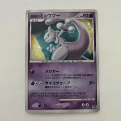 ミュウツーの逆襲