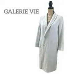 ギャルリーヴィー　GALERIE VIE コート　ロング　チェスター　グレー