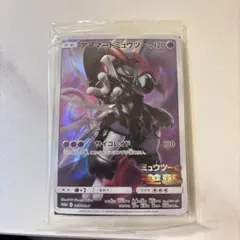2025年最新】アーマードミュウツー 未開封の人気アイテム - メルカリ