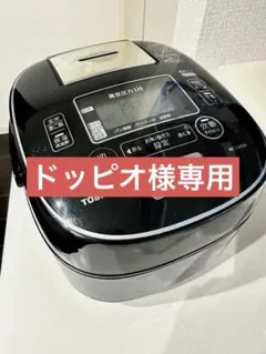 TOSHIBA 真空圧力IH RC-10VQM TOSHIBA 真空圧力IH RC-10VQM
